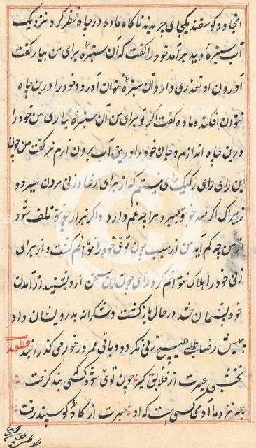 Page from Tales of a Parrot (Tuti-nama): text page, c. 1560. Creator: Unknown.