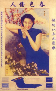 Shanghai advertising poster, c1930s. Artist: Unknown