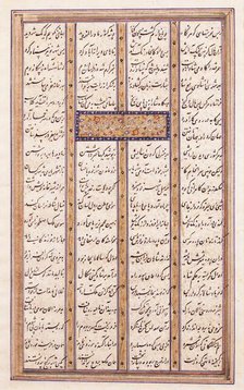 Sheet from Khamsah of Nizami, (12th century), 17th century. Creator: Unknown.
