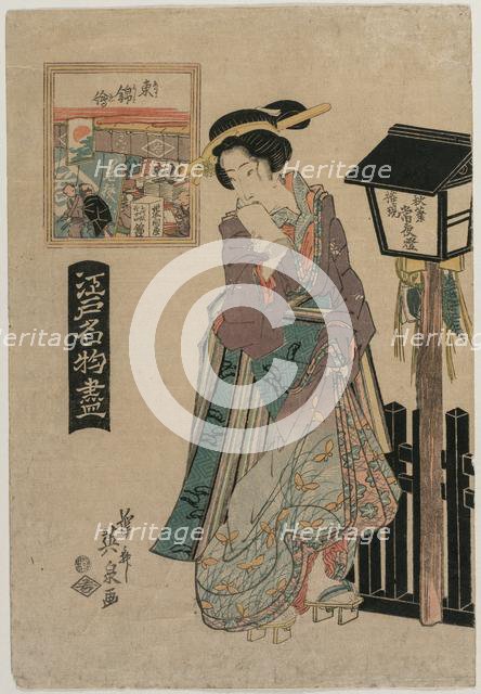 Pictures of Eastern Brocade (from the series Famous Products of Edo), c. early 1820s. Creator: Keisai Eisen (Japanese, 1790-1848).