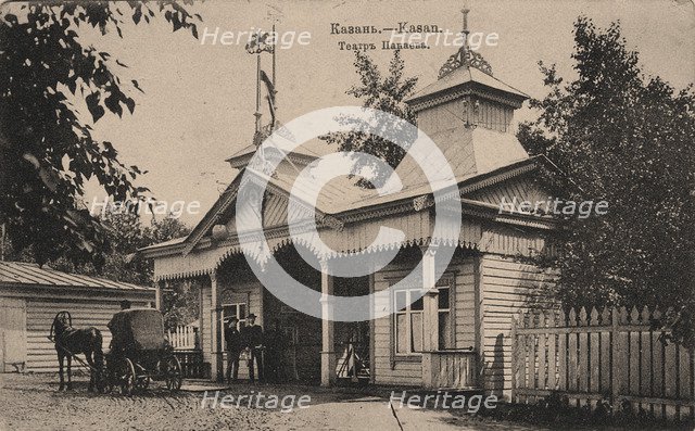 The Panayev Theatre in Kazan, 1890s. Artist: Anonymous  
