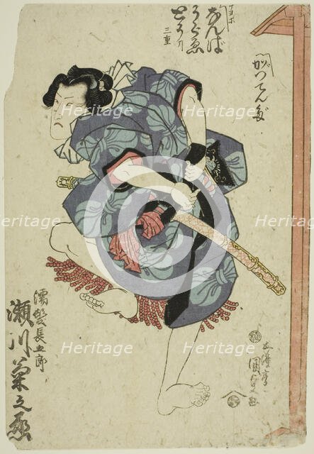 The actor Segawa Kikunojo V as Nuregami Chogoro, c. 1830. Creator: Utagawa Kunisada.