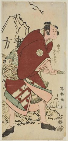 Sakata Hangoro III in the Role of Yahazu no Yadahei, 1794. Creator: Tôshûsai Sharaku.