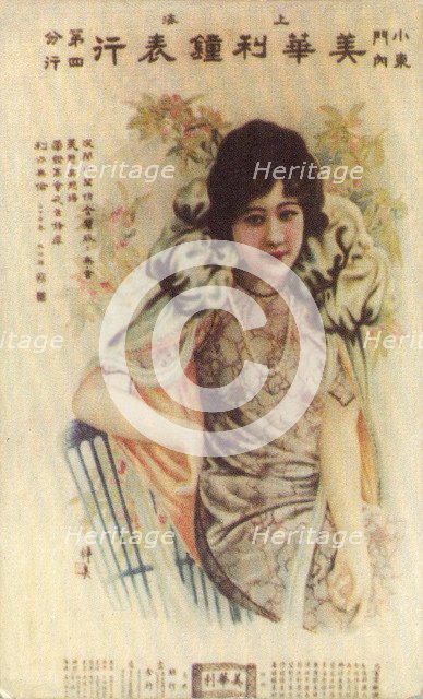 Shanghai advertising poster, c1930s. Artist: Unknown