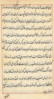 Page from Tales of a Parrot (Tuti-nama): text page, c. 1560. Creator: Unknown.