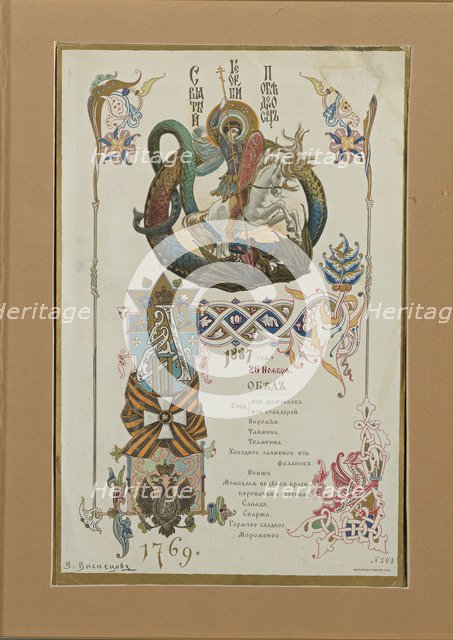 Menu for the Annual Banquet for the Knights of the Order of St. George, November 28, 1887. Artist: Vasnetsov, Viktor Mikhaylovich (1848-1926)
