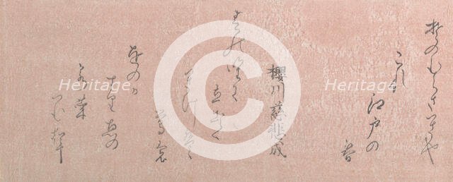 These are Only Poems, 18th-19th century. Creator: Unknown.