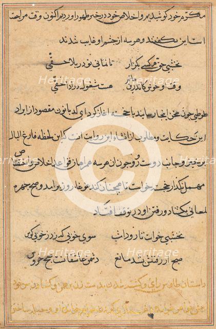 Page from Tales of a Parrot (Tuti-nama): text page, c. 1560. Creator: Unknown.