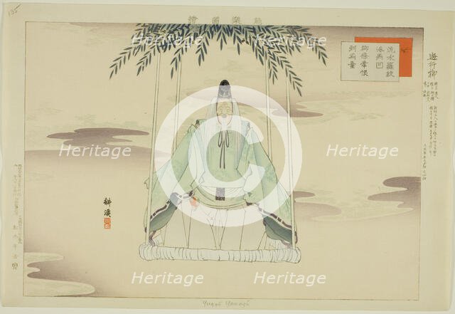 Yugyo Yanagi, from the series "Pictures of No Performances (Nogaku Zue)", 1898. Creator: Kogyo Tsukioka.