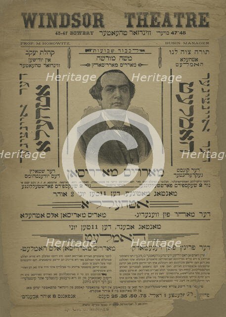 Der eyntsiger Hamlet, Der eyntsiger Otelo, c1890-06-11 - 1899-06-11 (Questionable). Creator: Unknown.