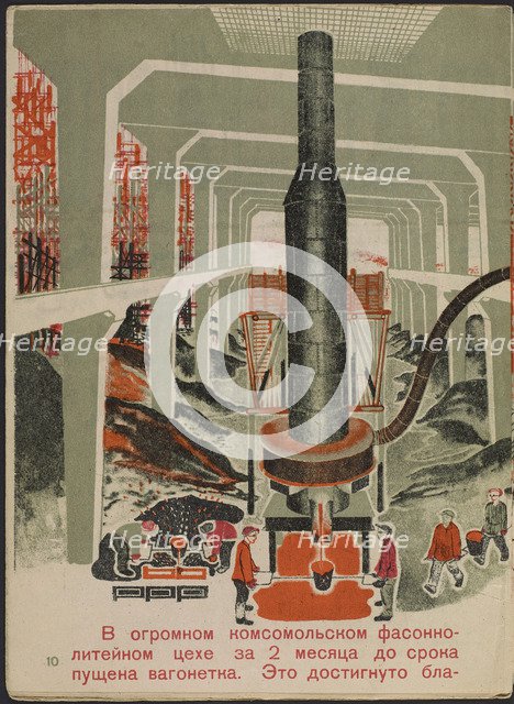 Illustration for the children's book Kuznets Metallurgical Combine: A Socialist Giant, 1932.