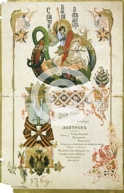 Breakfast menu for the anniversary of the Order of Saint George on 26 November 1906.  Artist: Viktor Mihajlovic Vasnecov