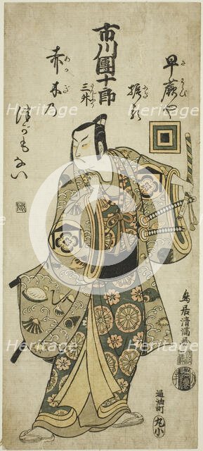 The Actor Ichikawa Danjuro IV as Kudo Suketsune in the play "Hatsugai Wada no Sakamori," p..., 1759. Creator: Torii Kiyomitsu.