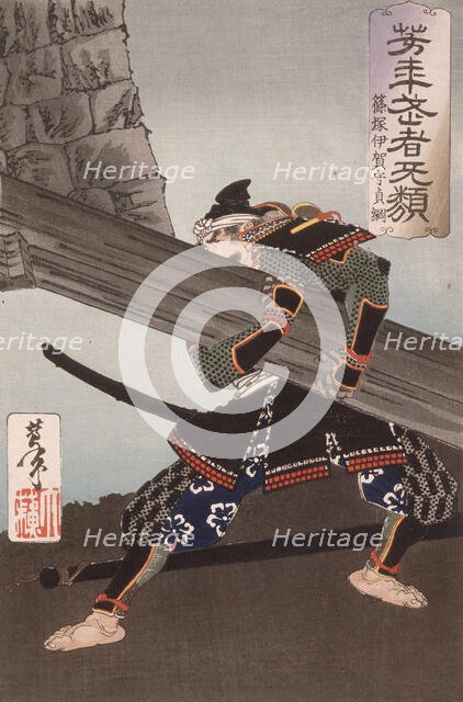 Shinozuka Iganokami Sadatsuna Lifting a Giant Beam, 1886. Creator: Tsukioka Yoshitoshi.