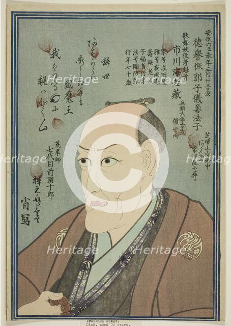 Memorial Portrait of the Actor Ichikawa Ebizo V, 1859. Creator: Unknown.