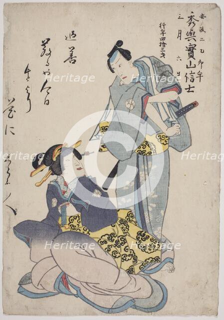 Memorial Portrait of the Actor Bando Shuka I, 1855. Creator: Utagawa School.