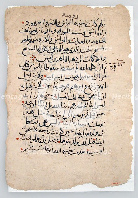 Manuscript Leaves from an Arabic Manuscript, Arabic, 6th-14th century (?). Creator: Unknown.