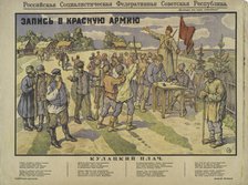 Register for the Red Army, 1919. Creator: V Spasskii.