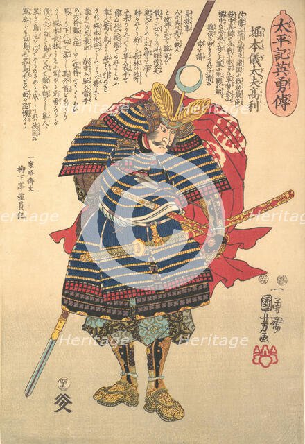Horimoto Gidayu Takatoshi, ca. 1848. Creator: Utagawa Kuniyoshi.