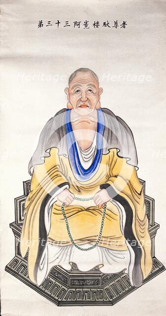 A man or deity, (unknown date). Creator: Unknown.