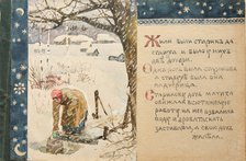 Illustration to the The Tale Ded Moroz, 1888. Artist: Polenova, Elena Dmitryevna (1850-1898)