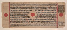 Page from a Dispersed Kalpa Sutra (Jain Book of Rituals), 15th century. Creator: Unknown.