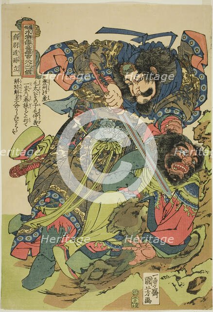 Sun Li (Byo'utchi Sonritsu), from the series "One Hundred and Eight Heroes of the Po..., c. 1827/30. Creator: Utagawa Kuniyoshi.