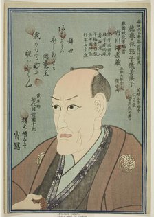 Memorial Portrait of the Actor Ichikawa Ebizo V, 1859. Creator: Unknown.