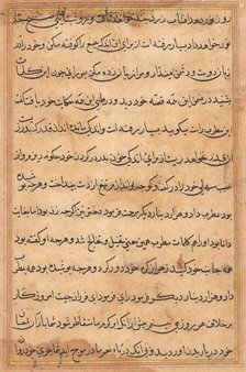 Page from Tales of a Parrot (Tuti-nama): text page, c. 1560. Creator: Unknown.