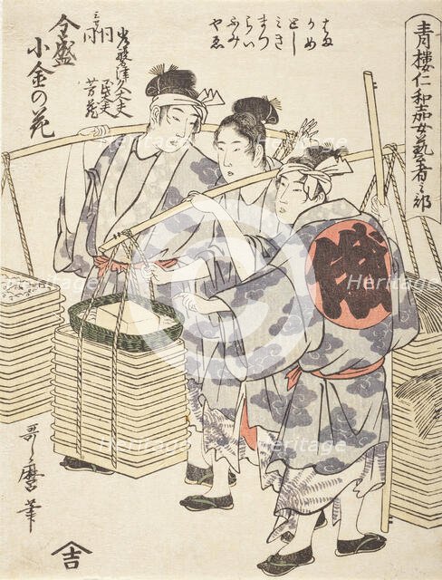 Niwaka Performance (image 1 of 2), c1795. Creator: Kitagawa Utamaro.