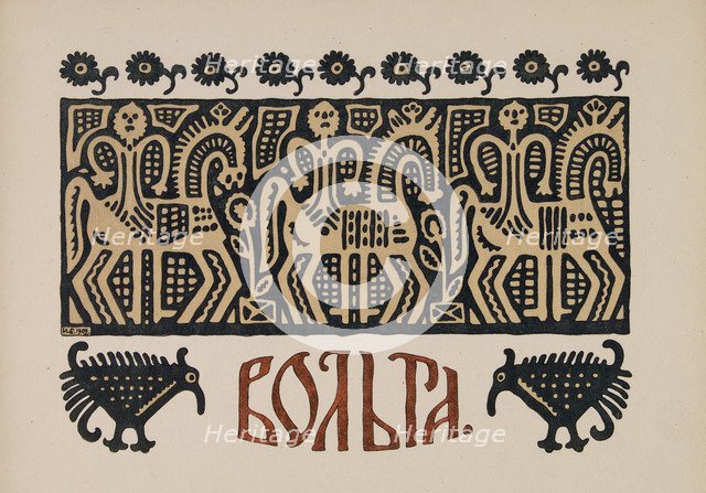 Illustration for  Old Russian Legend Volga, 1901-1904.