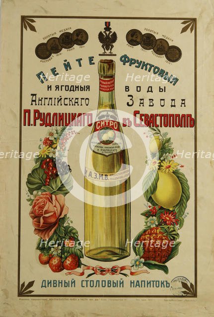 P. Rudlitsky's Fruit and Berry Waters (Advertising Poster), 1913. Artist: Anonymous  