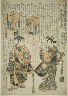 The Actors Ichimura Kamezo I as Sengokuya Ihei and Sanogawa Ichimatsu I as his wife Omatsu..., 1755. Creator: Torii Kiyohiro.