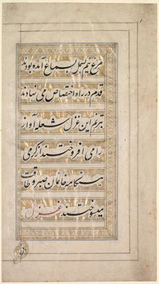 Page from the Poem of Beauty and Love, 1848. Creator: Unknown.