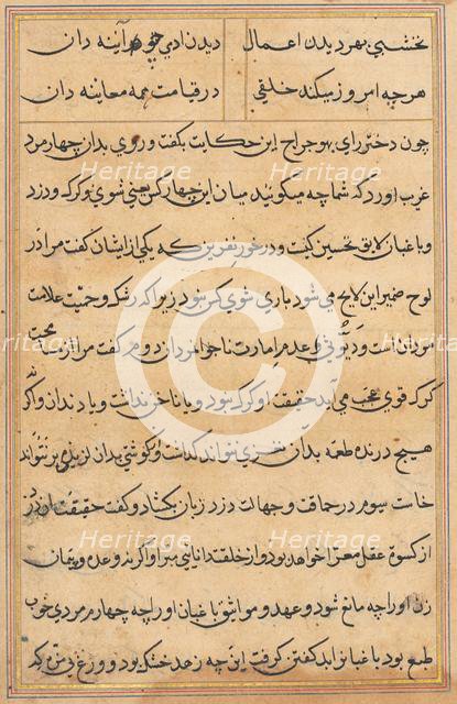 Page from Tales of a Parrot (Tuti-nama): text page, c. 1560. Creator: Unknown.