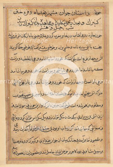 Page from Tales of a Parrot (Tuti-nama): text page, c. 1560. Creator: Unknown.