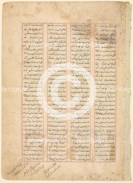 Text Page, Persian Verses (recto) from the Shahnama of Firdawsi, c. 1350. Creator: Unknown.