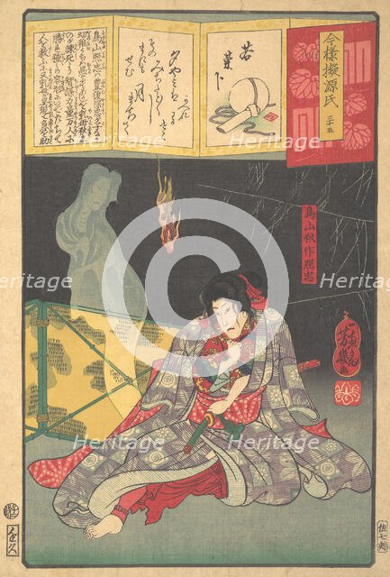 Toriyama Akinari Terutada with Ghost; (The Lavender Chapter), 1864. Creator: Utagawa Yoshiiku.