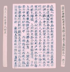 Epitaph Plaques for Yi Gi-ha, 1718. Creator: Unknown.