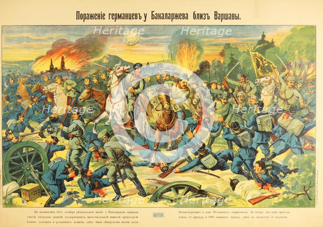 The Battle at Bakalarzewo on October 1914, 1914. Artist: Anonymous  