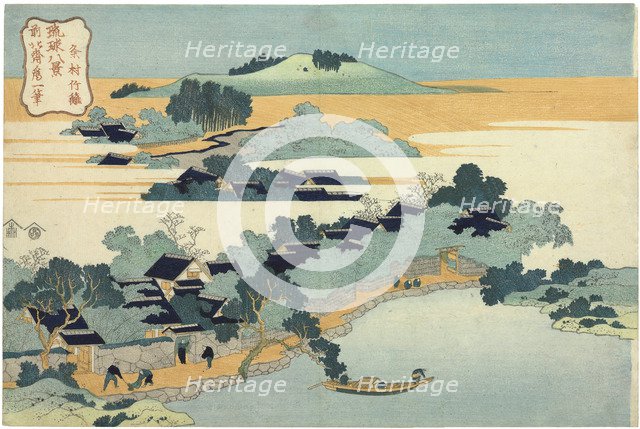 Bamboo Hedge at Kumemura (Kumemura chikuri). From the series Eight views of the Ryukyu Islands. Artist: Hokusai, Katsushika (1760-1849)