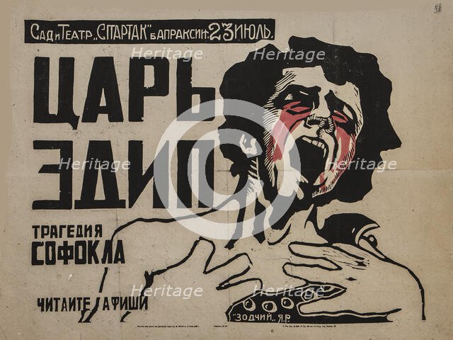 Oedipus the King (Poster), 1922. Creator: Anonymous.