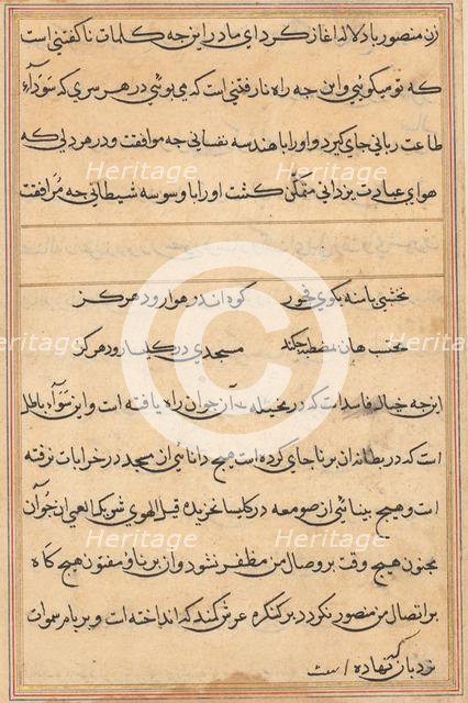 Page from Tales of a Parrot (Tuti-nama): text page, c. 1560. Creator: Unknown.