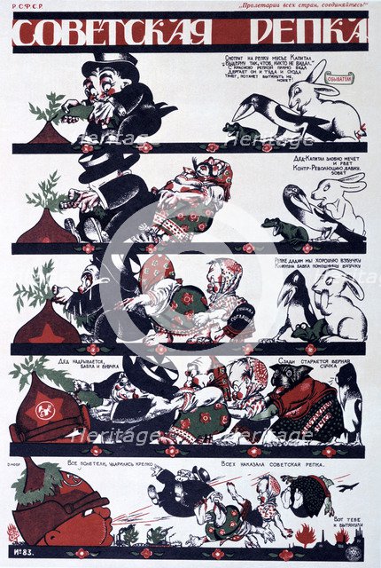 Soviet political poster, 1920. Artist: Dmitriy Stakhievich Moor