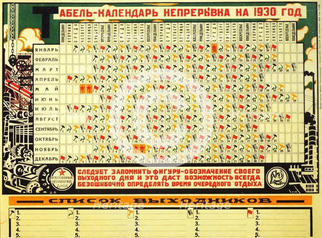 Soviet calendar 1930 with five-day work week, 1929.