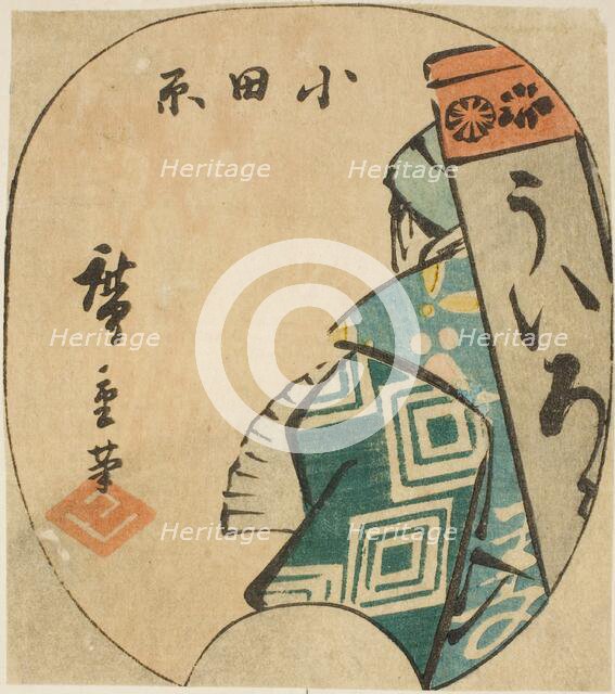 Odawara, section of sheet no. 3 from the series "Cutout Pictures of the Tokaido..., c. 1848/52. Creator: Ando Hiroshige.