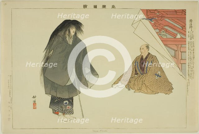 Yowa Hoshi, from the series "Pictures of No Performances (Nogaku Zue)", 1898. Creator: Kogyo Tsukioka.