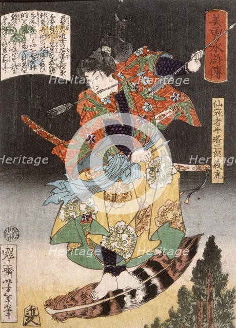 Senkanja Ushiwakasaburo Yoshitora Riding on a Feather, 1867. Creator: Tsukioka Yoshitoshi.