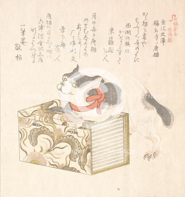 Spring Rain Collection..., early to mid-1810s. Creator: Kubo Shunman.