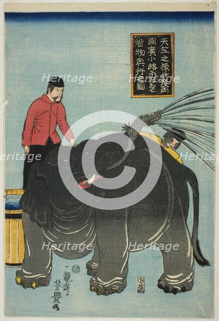 Illustration of Elephant from India On Display at Hirokoji in Ryogoku (Tenjiku no zo kotabi...,1863. Creator: Utagawa Yoshitoyo.